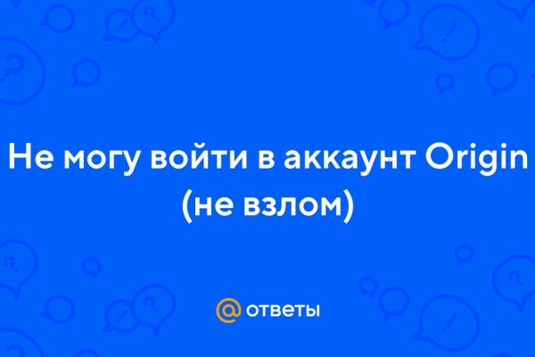 Почему не получается зайти на кракен