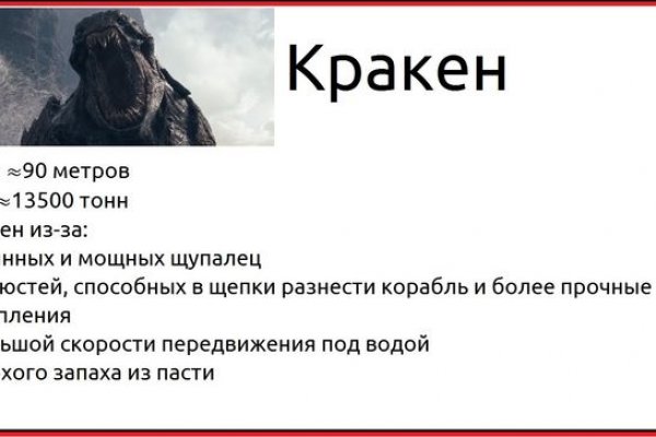 Найдется все кракен